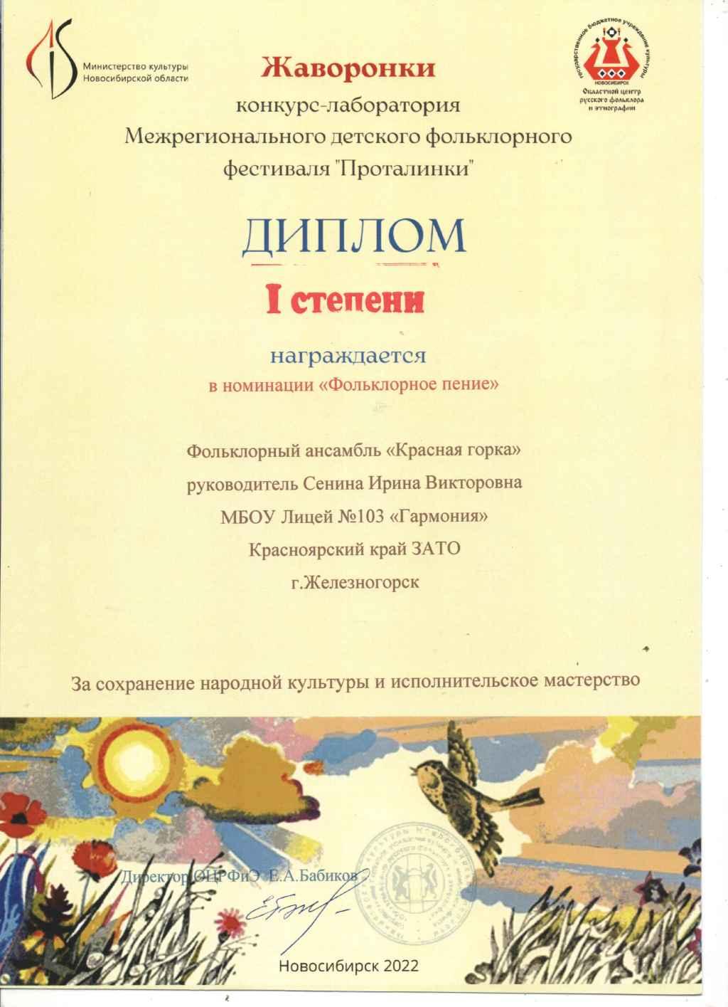 Детский фольклорный фестиваль