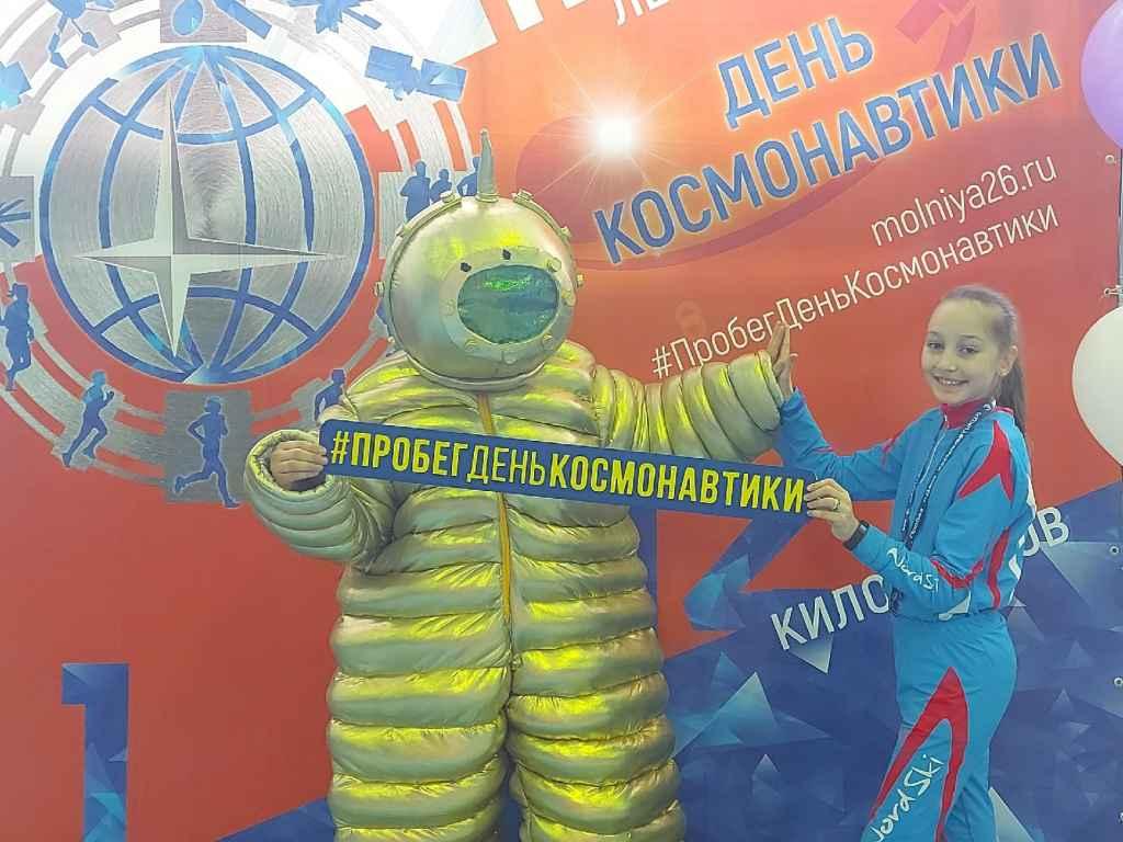 Пробег День Космонавтики