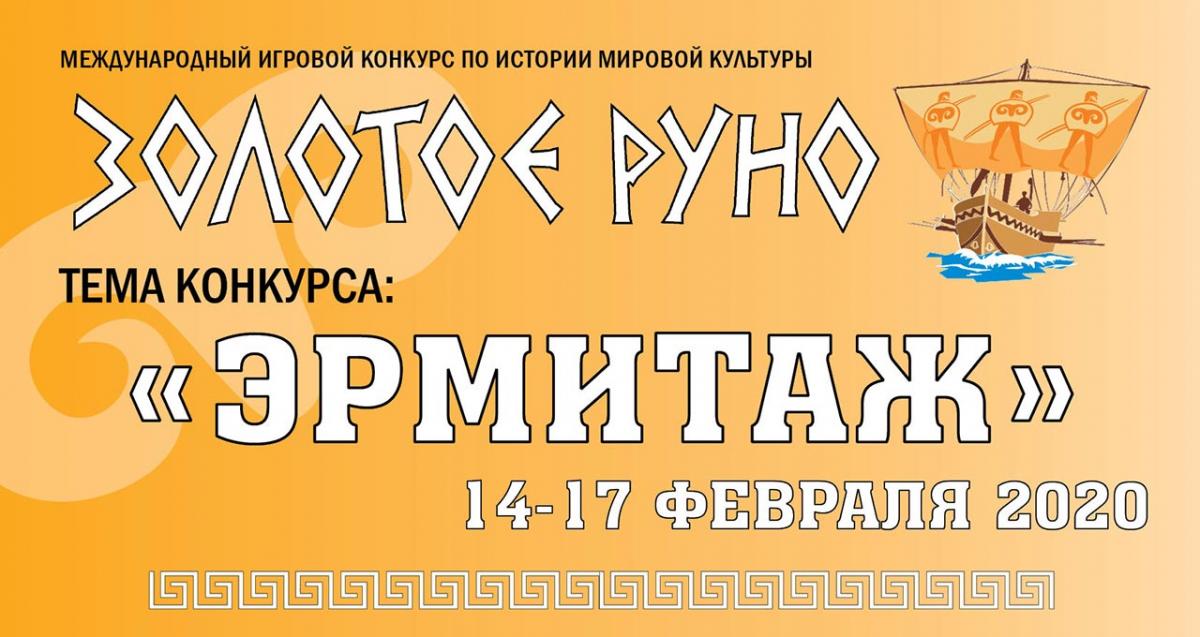 Итоги конкурса «Золотое руно»